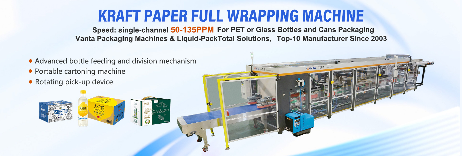Total Solution of Liquid Packaging